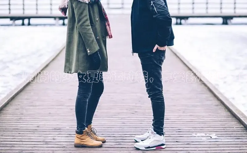 意昂体育宇信科技穿着时尚的少女夏季运动鞋，享受舒适和自信